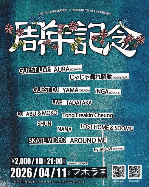 “周年記念”VASE 5th ANNIVERSARY × MAHORA TEI 1st ANNIVERSARY