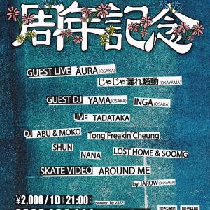 “周年記念”VASE 5th ANNIVERSARY × MAHORA TEI 1st ANNIVERSARY