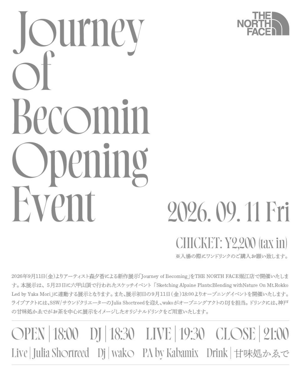 Journey of Becoming  Yuka Mori Art Exhibition