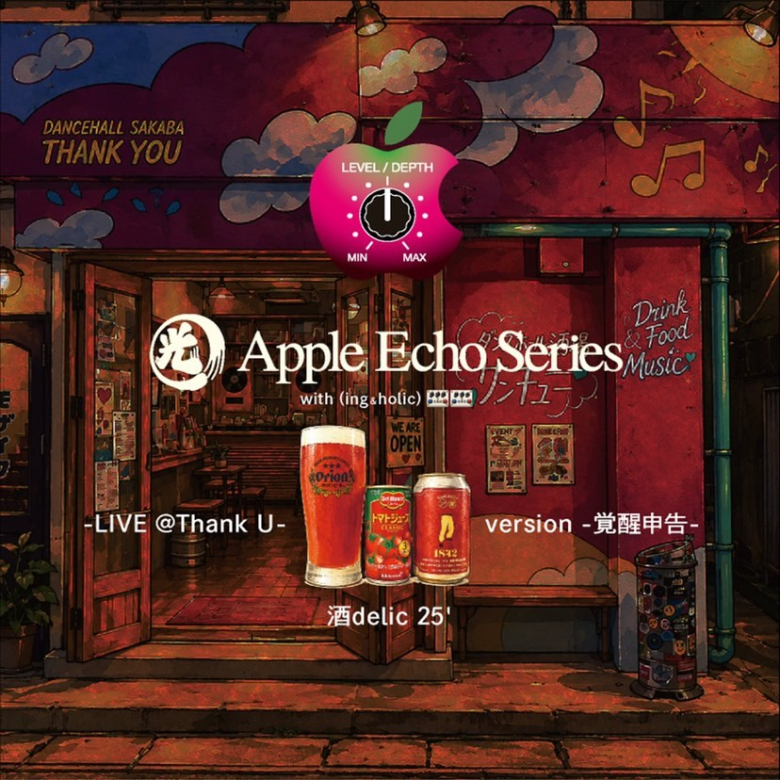 DJ HIKARU - 光 Apple Echo Series with (ing & holic) version -覚醒申告- •  LIVE @ Thank U-  -2CD-